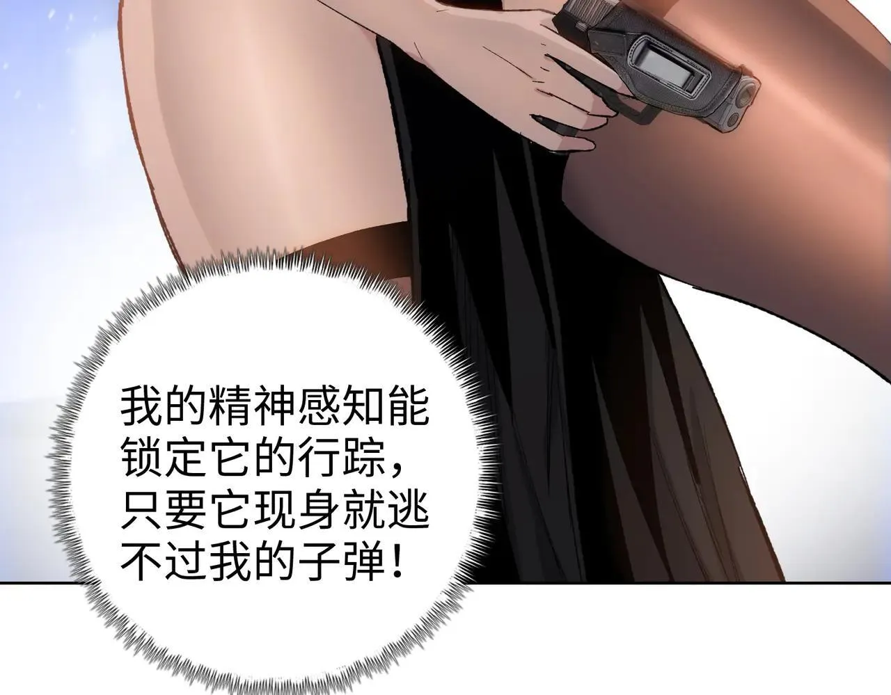 第47话 我绝不会让你们过去！25
