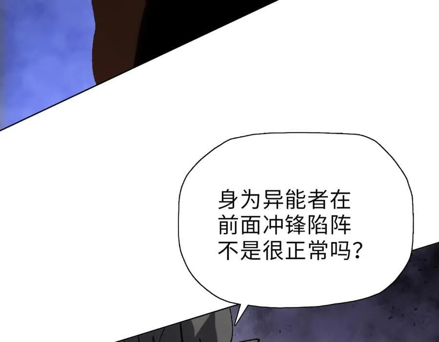 第45话 冲锋陷阵的是你们！25