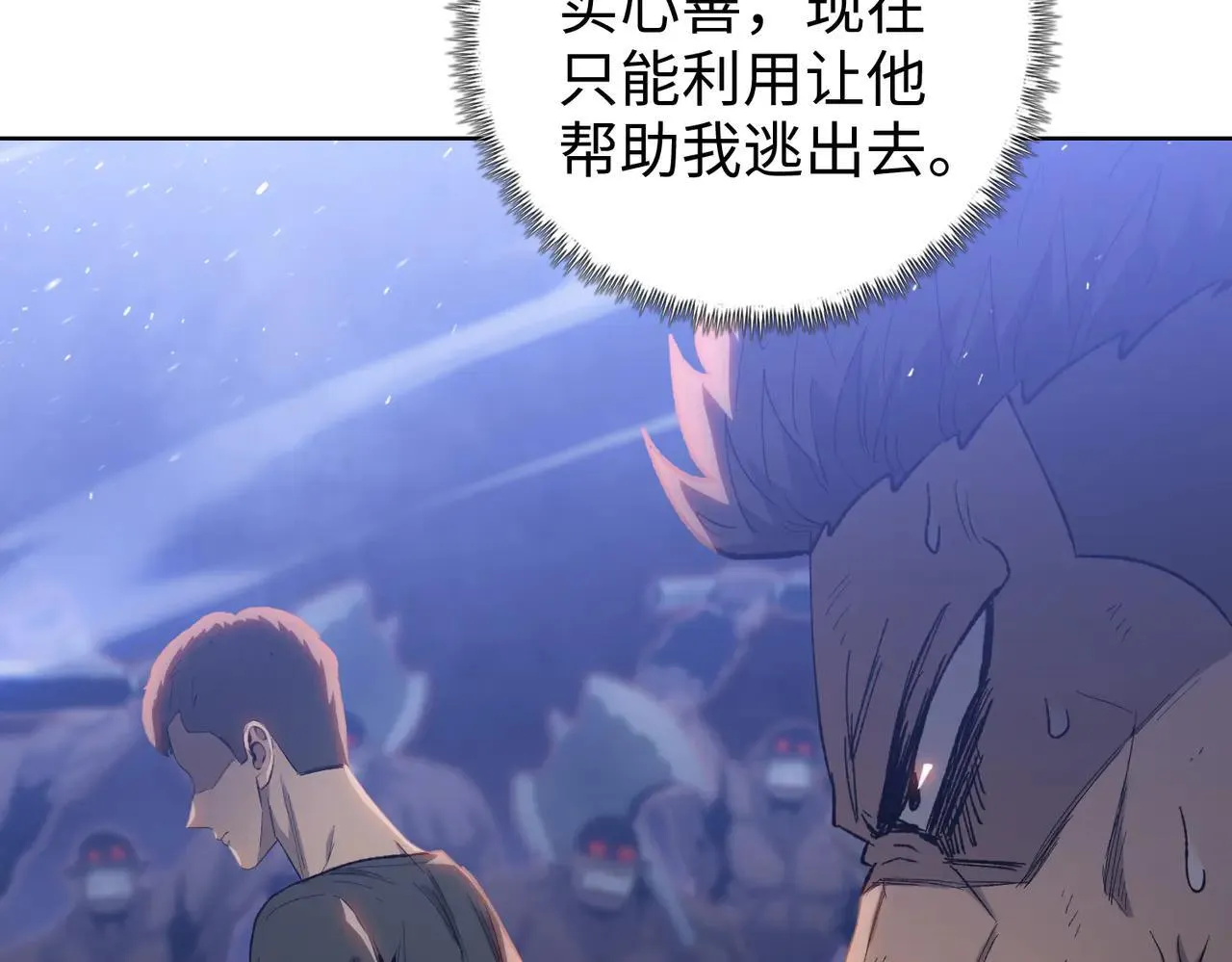 第47话 我绝不会让你们过去！45