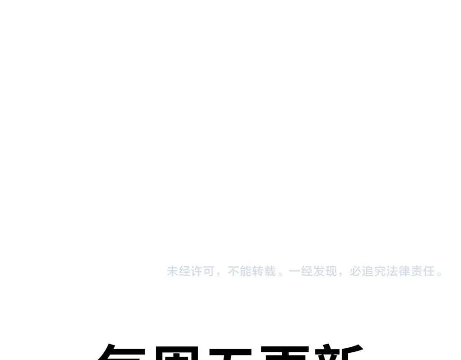 第45话 冲锋陷阵的是你们！155