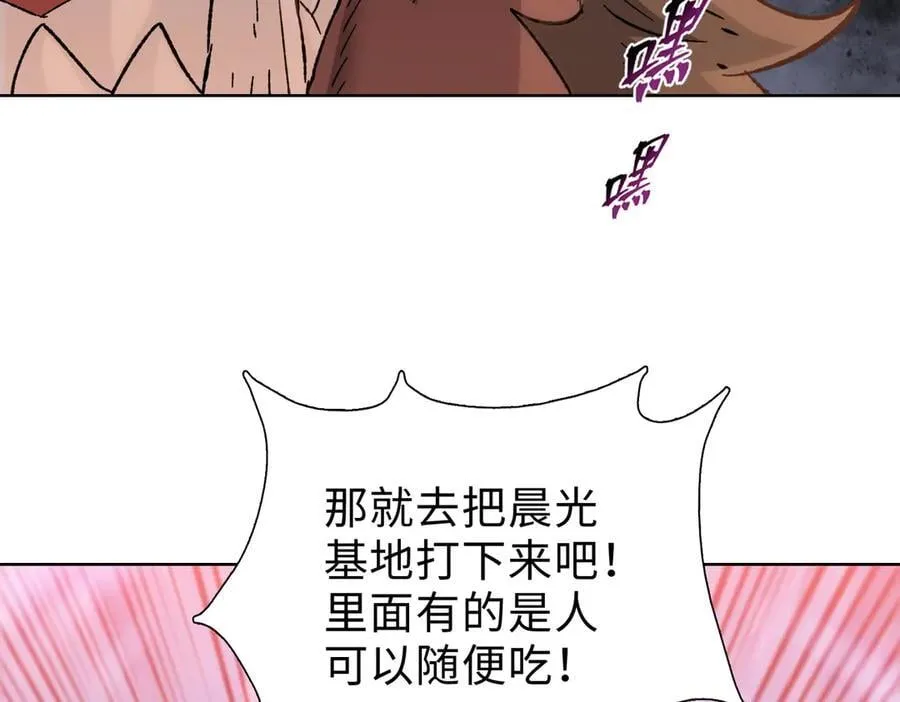 第44话 和我一起破城！吃肉！117