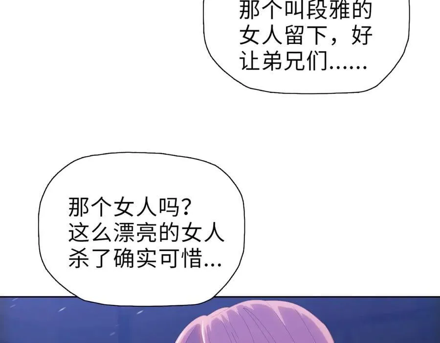 第45话 冲锋陷阵的是你们！38