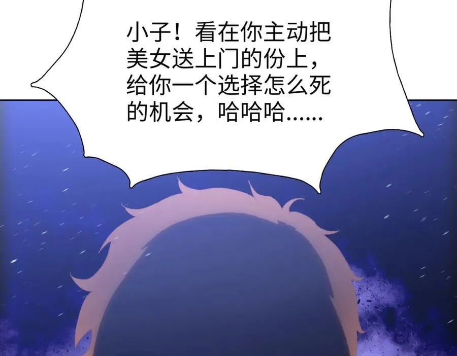 第46话 谁要当你妈！89