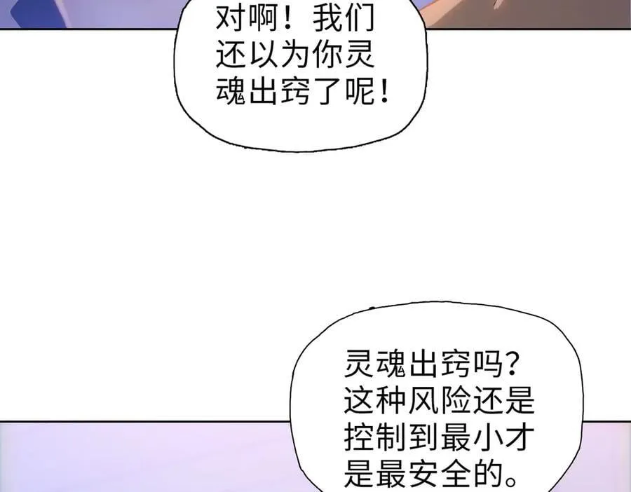 第42掌 不断追寻更强的人！43