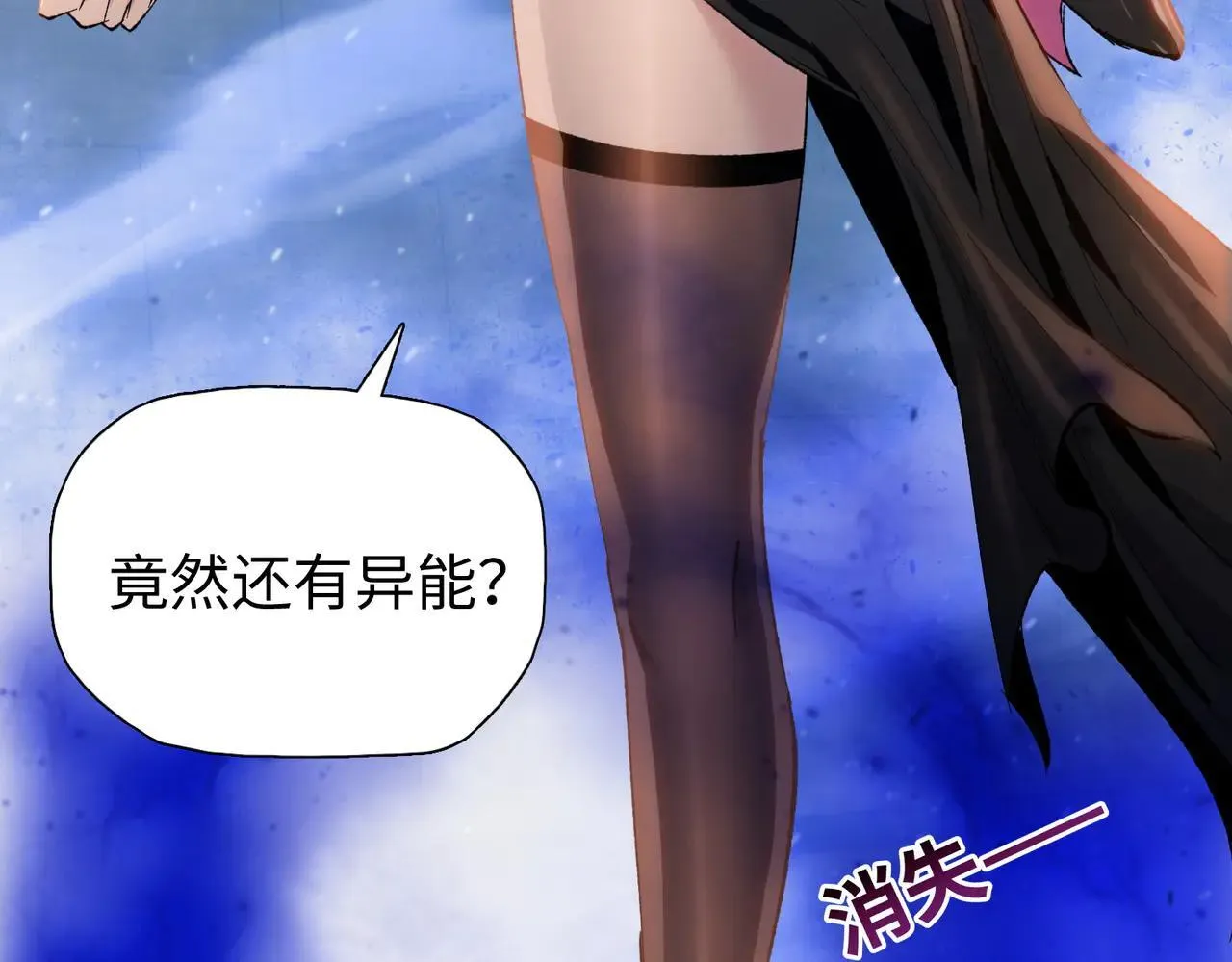第47话 我绝不会让你们过去！9