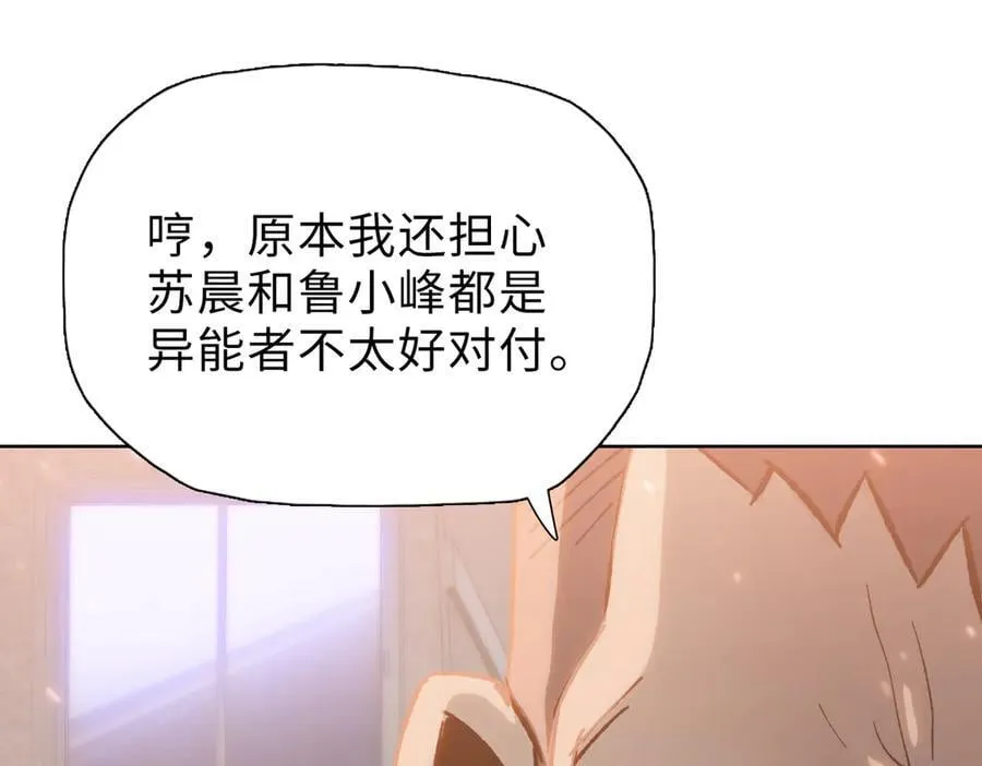 第42掌 不断追寻更强的人！131