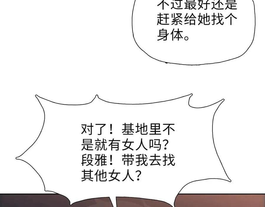 第42掌 不断追寻更强的人！54