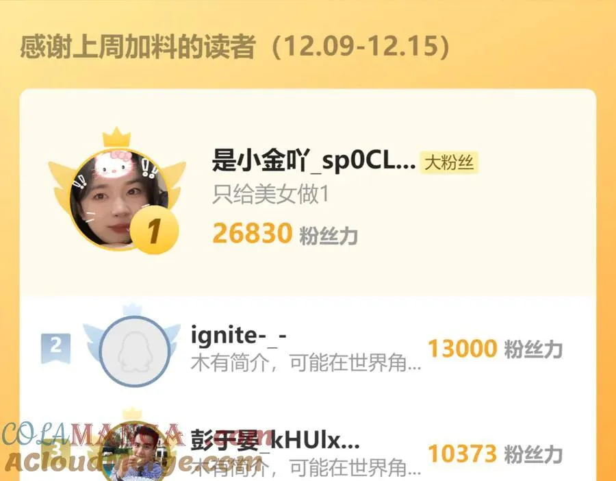 第46话 谁要当你妈！160