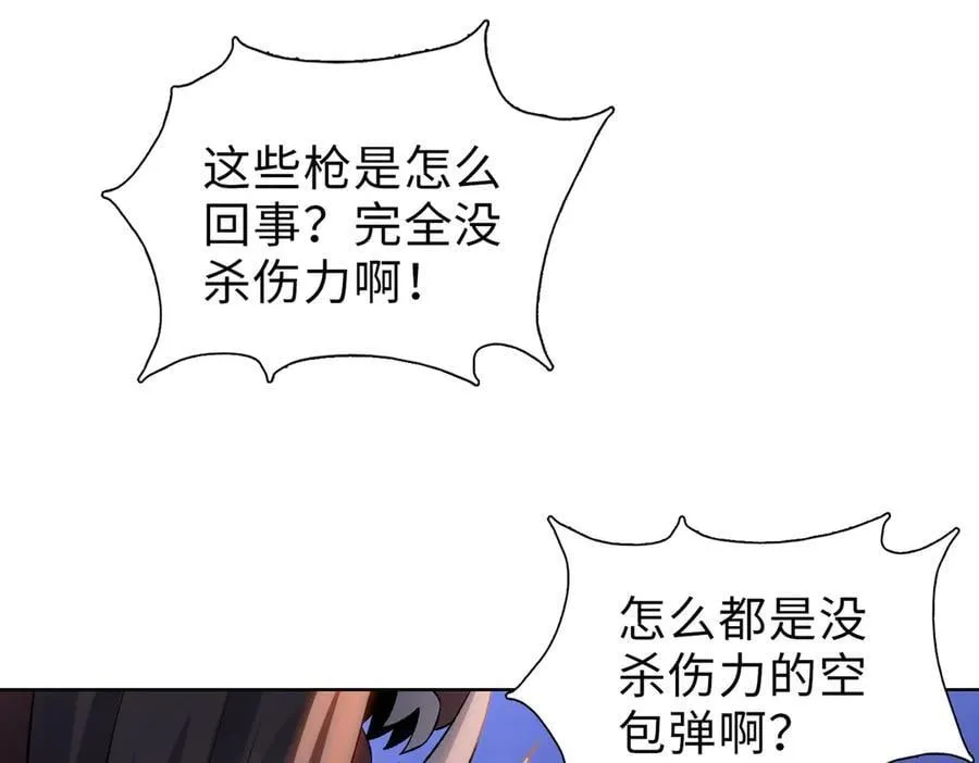 第45话 冲锋陷阵的是你们！121