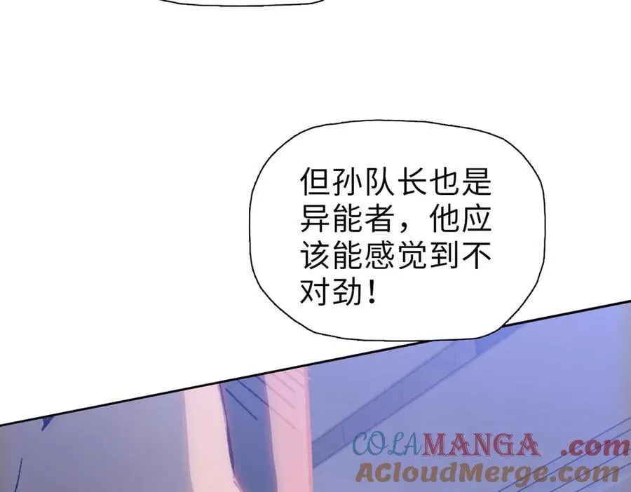 第45话 冲锋陷阵的是你们！52