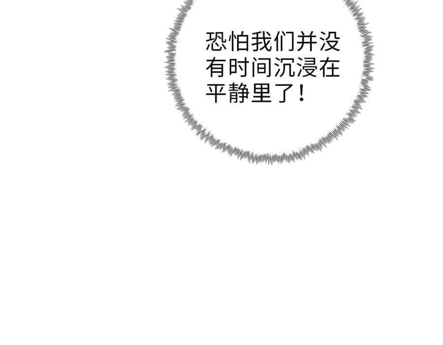 第42掌 不断追寻更强的人！85