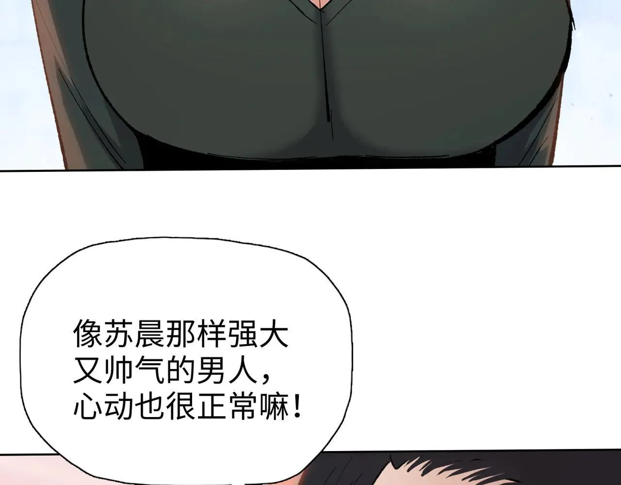 第47话 我绝不会让你们过去！93