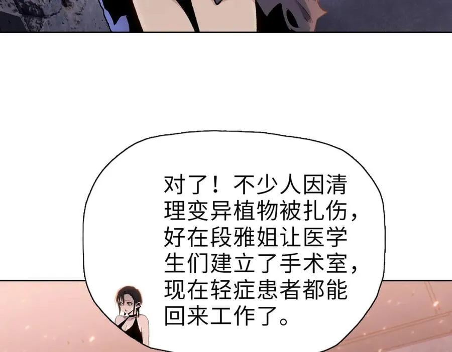 第42掌 不断追寻更强的人！77