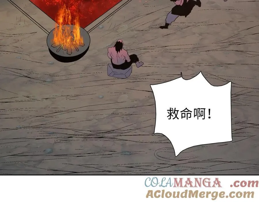 第43话 我来助你！84