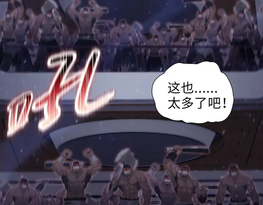 第45话 冲锋陷阵的是你们！113