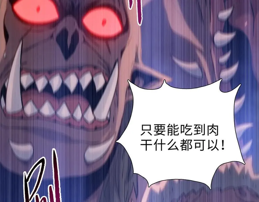 第44话 和我一起破城！吃肉！125