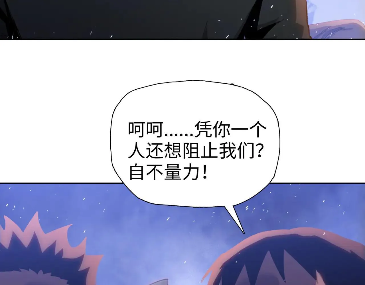 第47话 我绝不会让你们过去！42