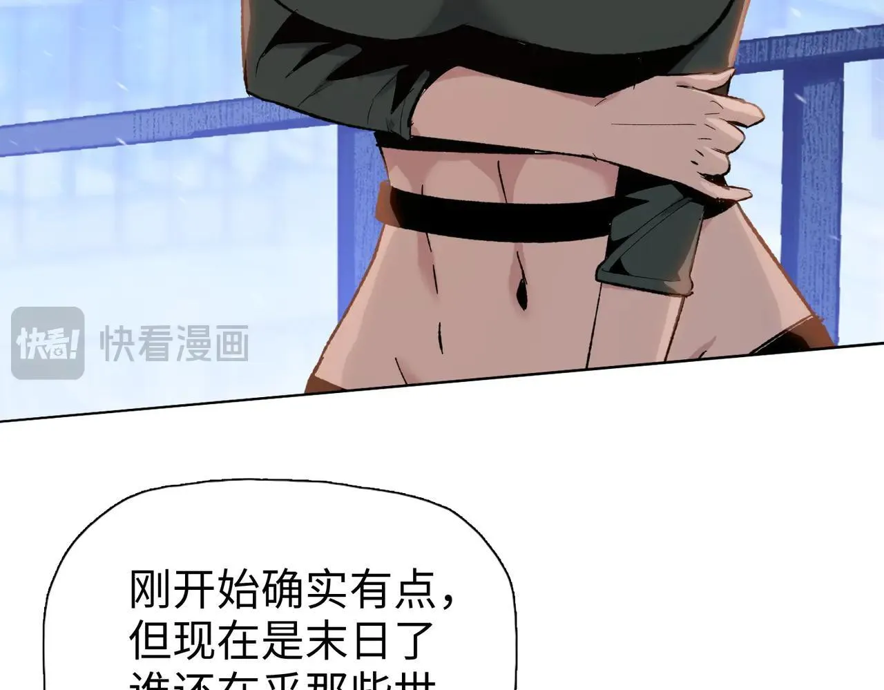第47话 我绝不会让你们过去！84