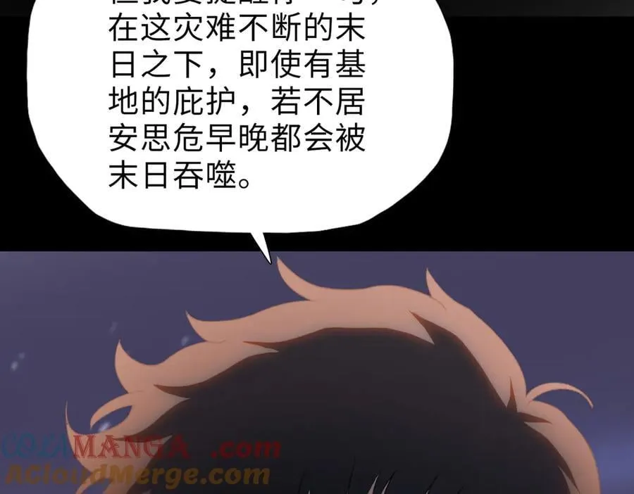 第42掌 不断追寻更强的人！108