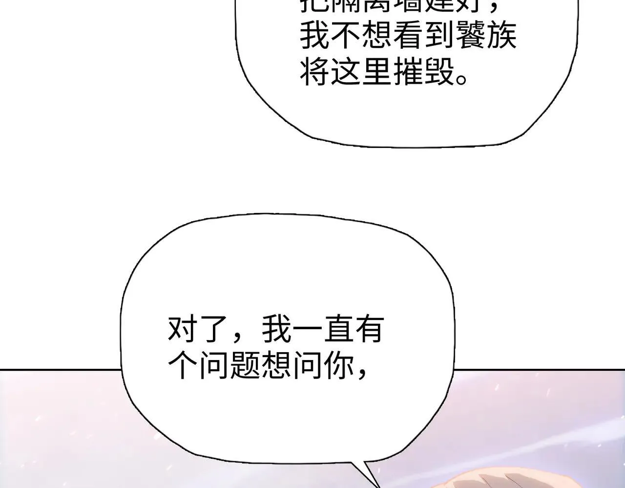 第47话 我绝不会让你们过去！78