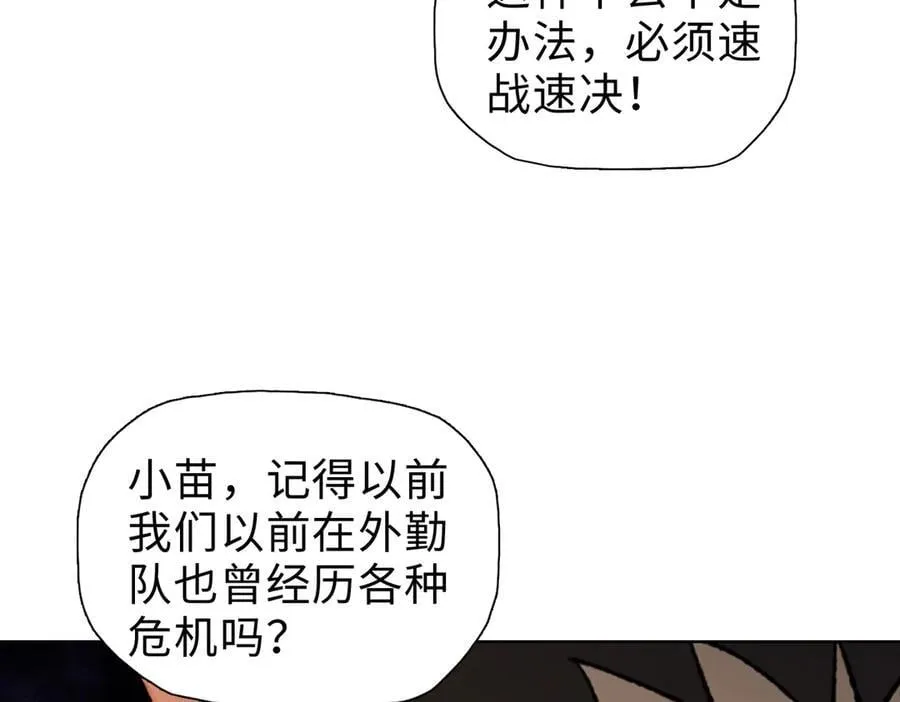 第44话 和我一起破城！吃肉！35