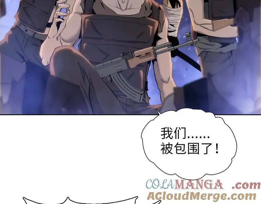 第45话 冲锋陷阵的是你们！116