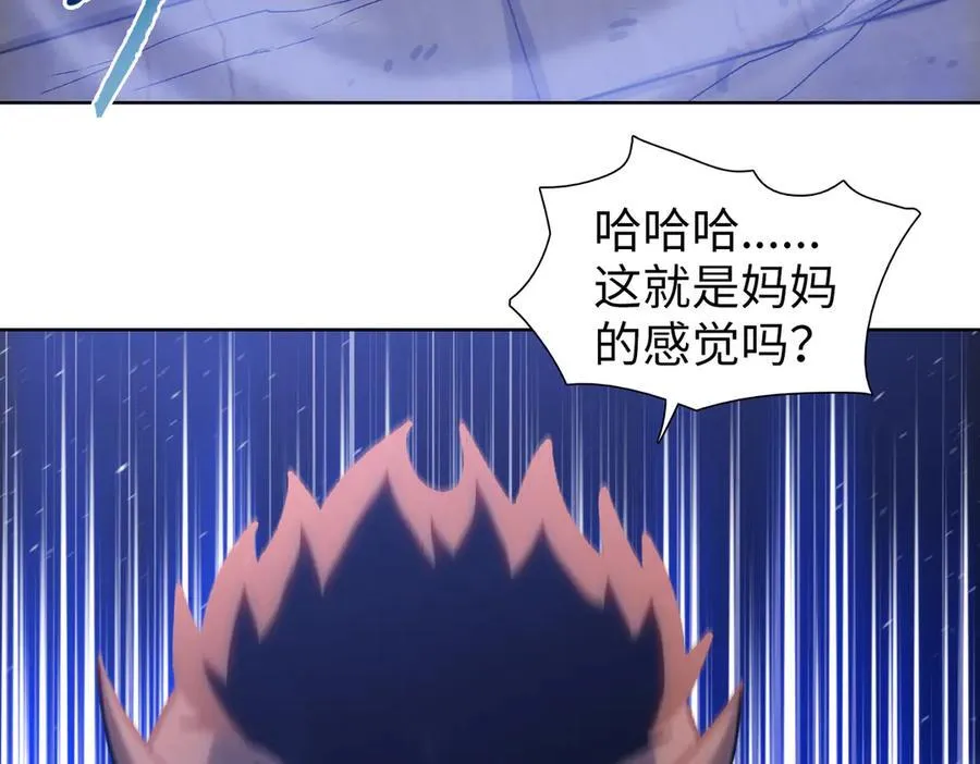 第46话 谁要当你妈！134