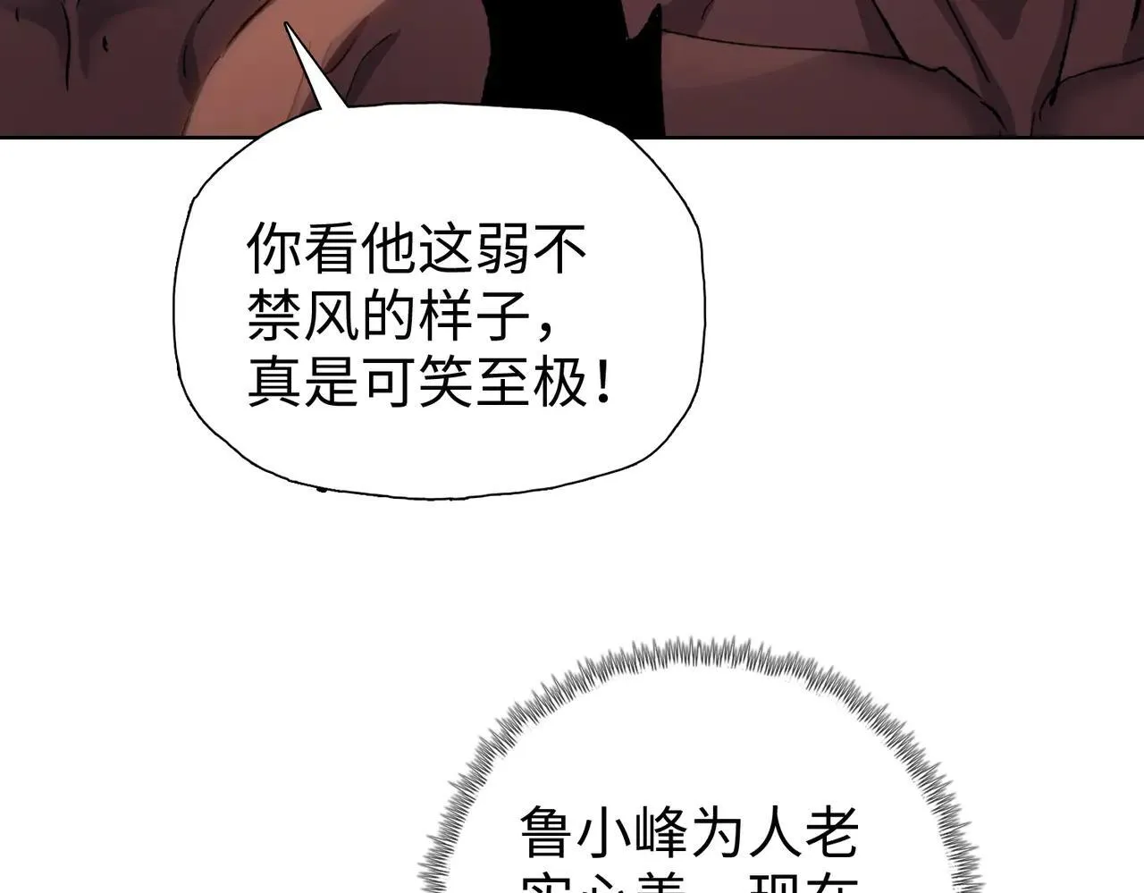 第47话 我绝不会让你们过去！44
