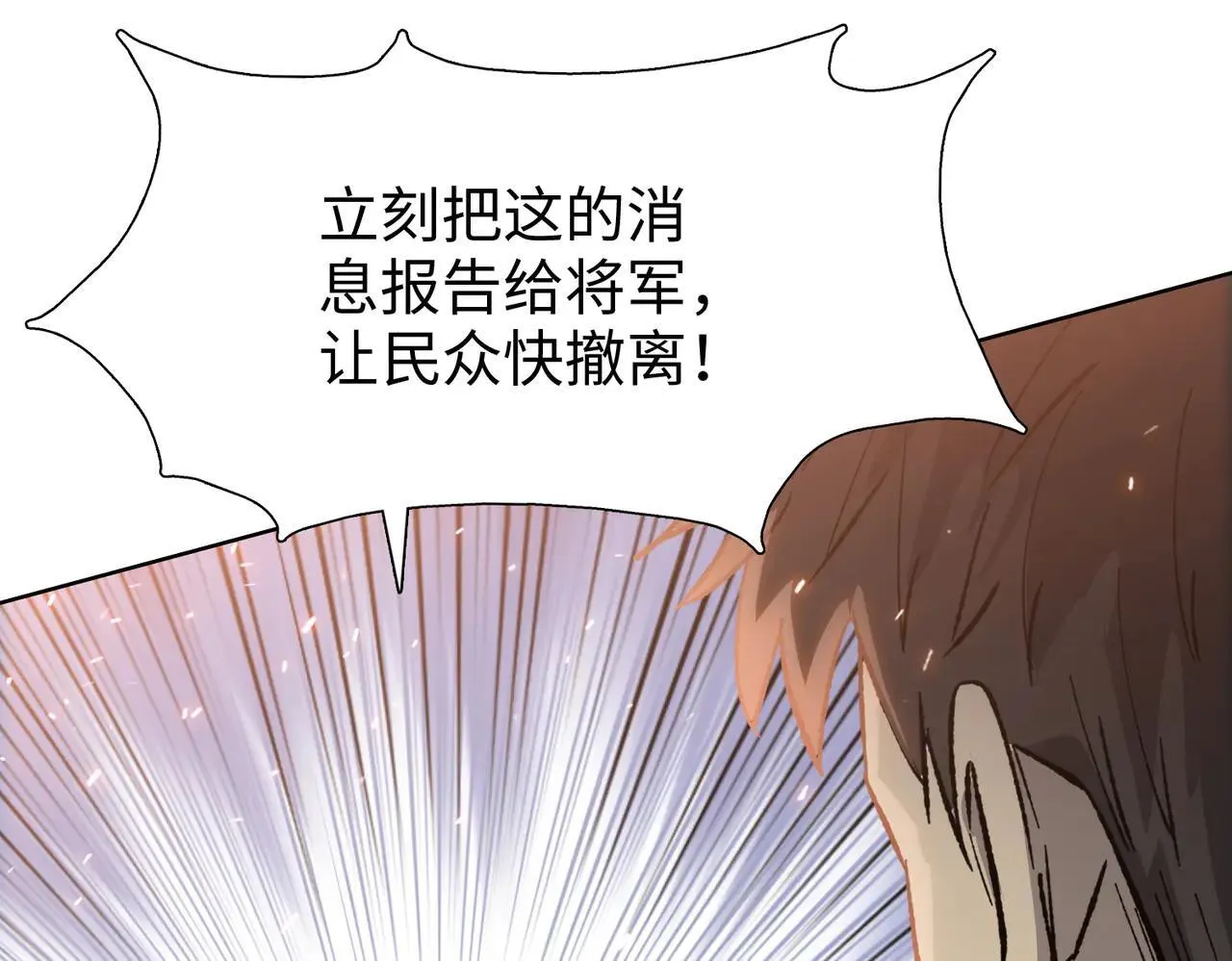 第47话 我绝不会让你们过去！105