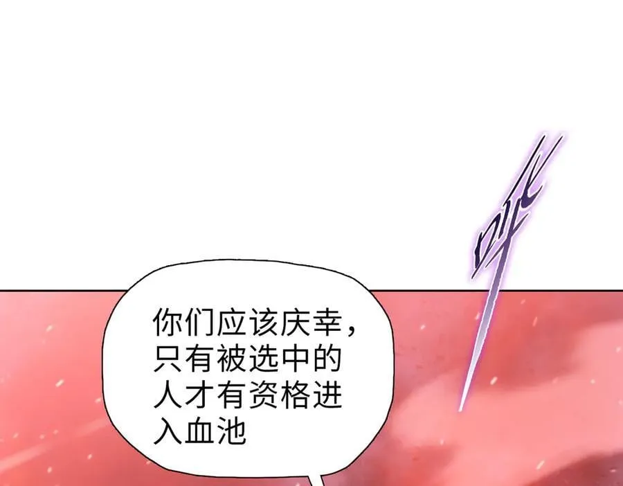 第43话 我来助你！106