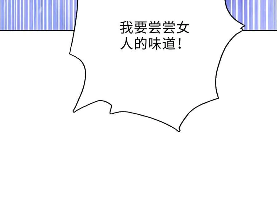 第44话 和我一起破城！吃肉！129