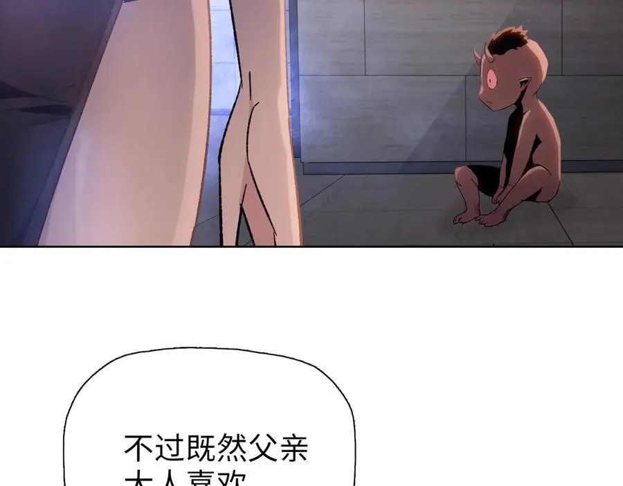 第46话 谁要当你妈！111