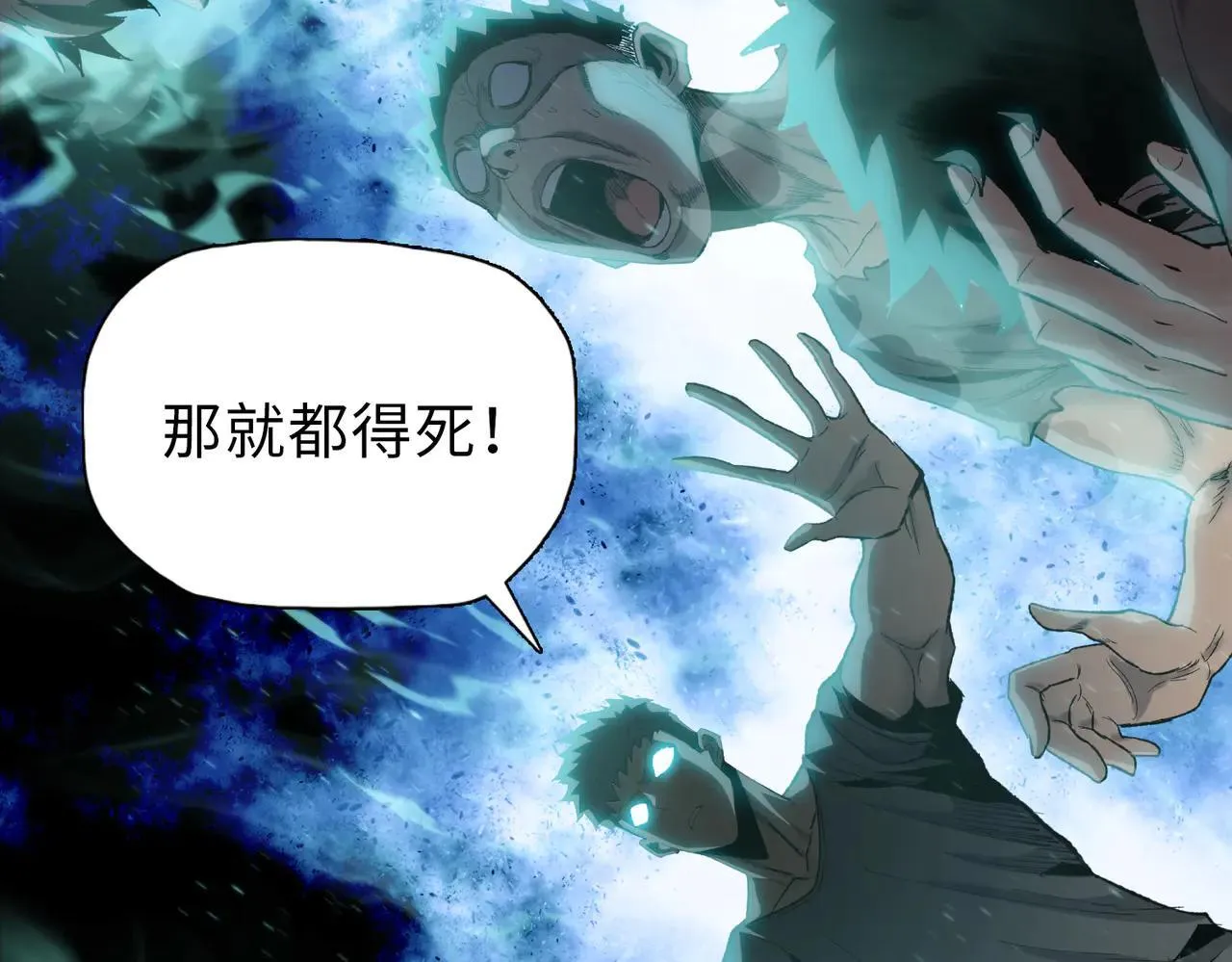 第47话 我绝不会让你们过去！66