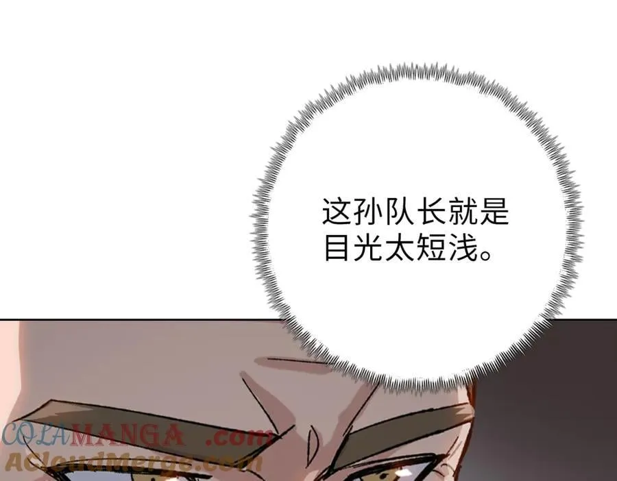 第42掌 不断追寻更强的人！104