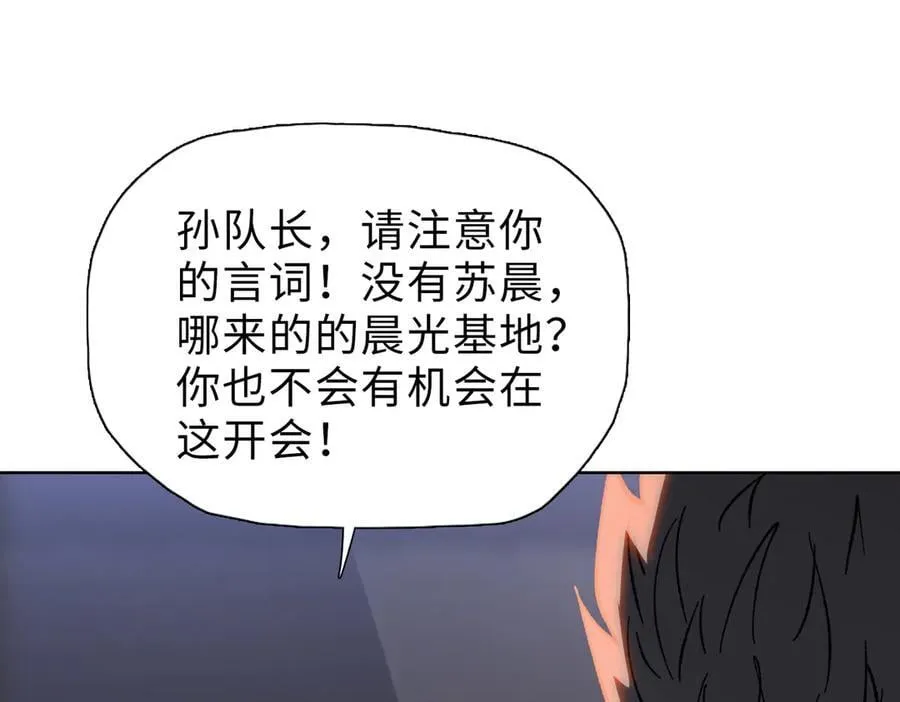 第42掌 不断追寻更强的人！101