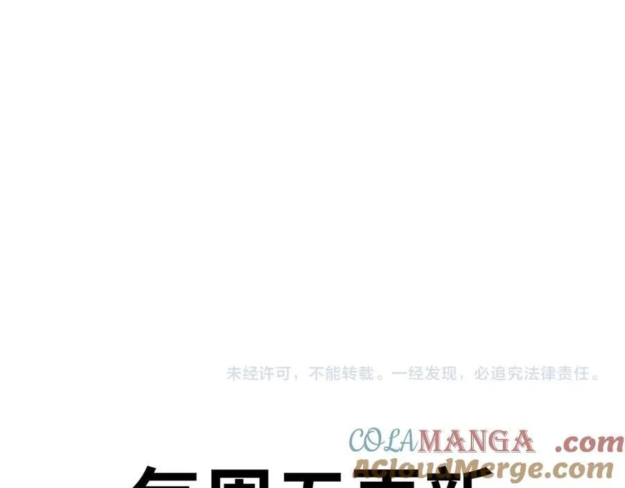第46话 谁要当你妈！156