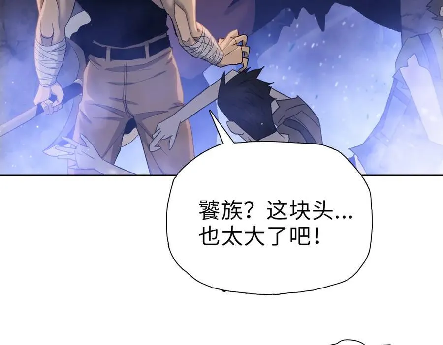 第45话 冲锋陷阵的是你们！109