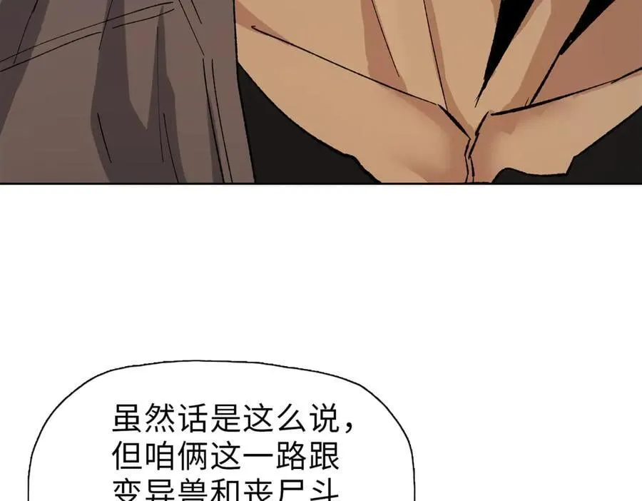 第42掌 不断追寻更强的人！153