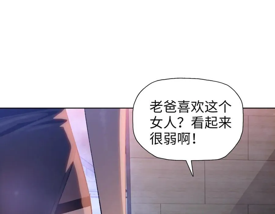 第46话 谁要当你妈！110