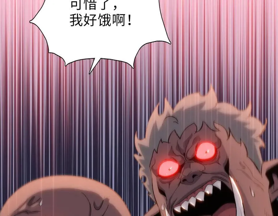 第44话 和我一起破城！吃肉！113