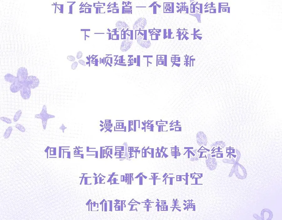 完结前夕1