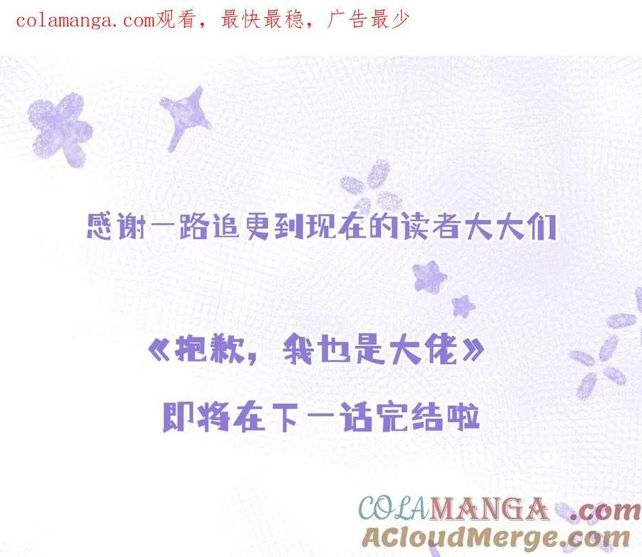 完结前夕0
