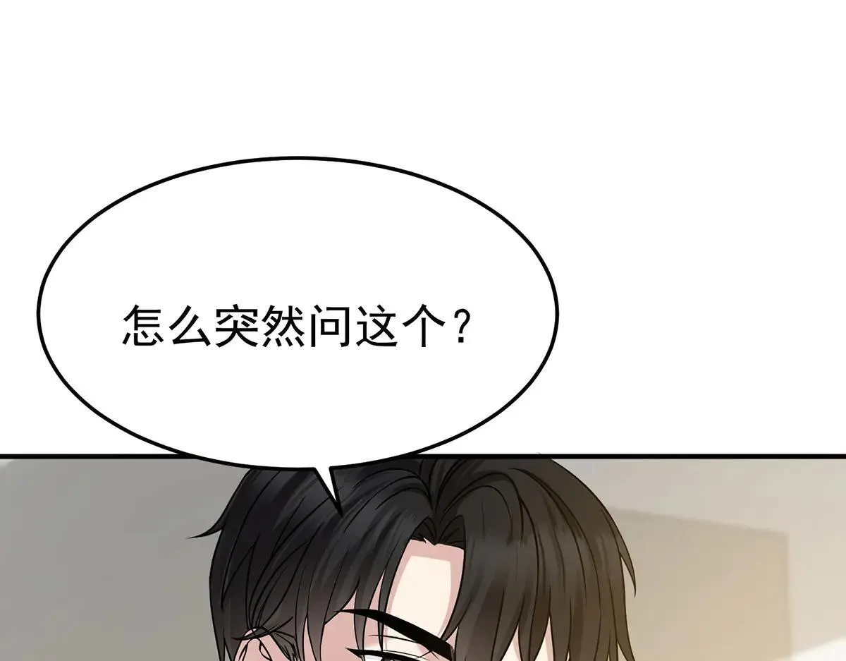 第66话 也是车祸？40