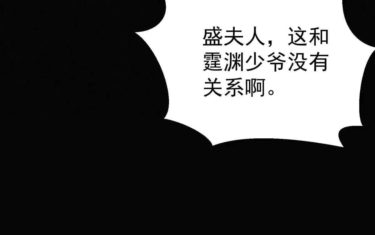第66话 也是车祸？92