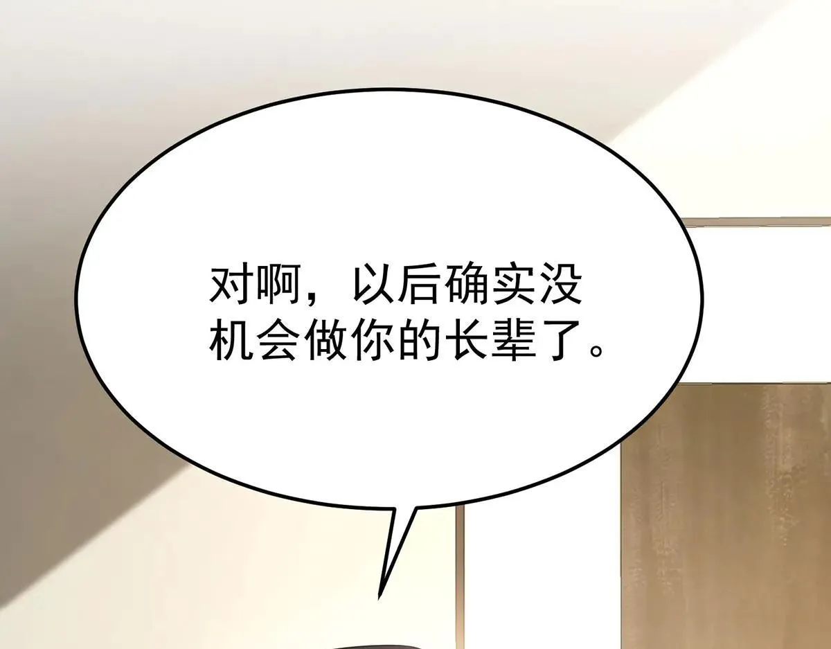 第66话 也是车祸？161