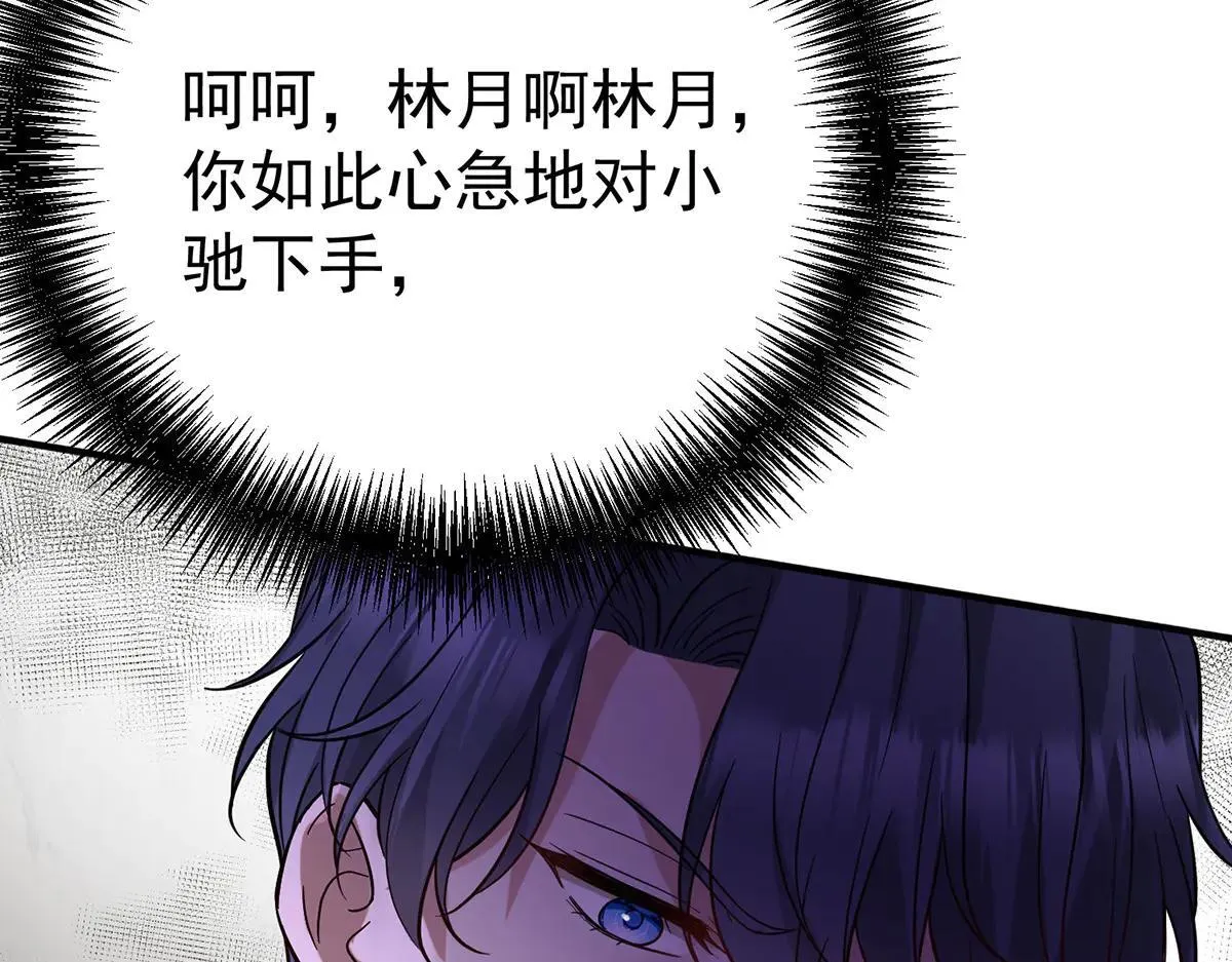 第66话 也是车祸？1