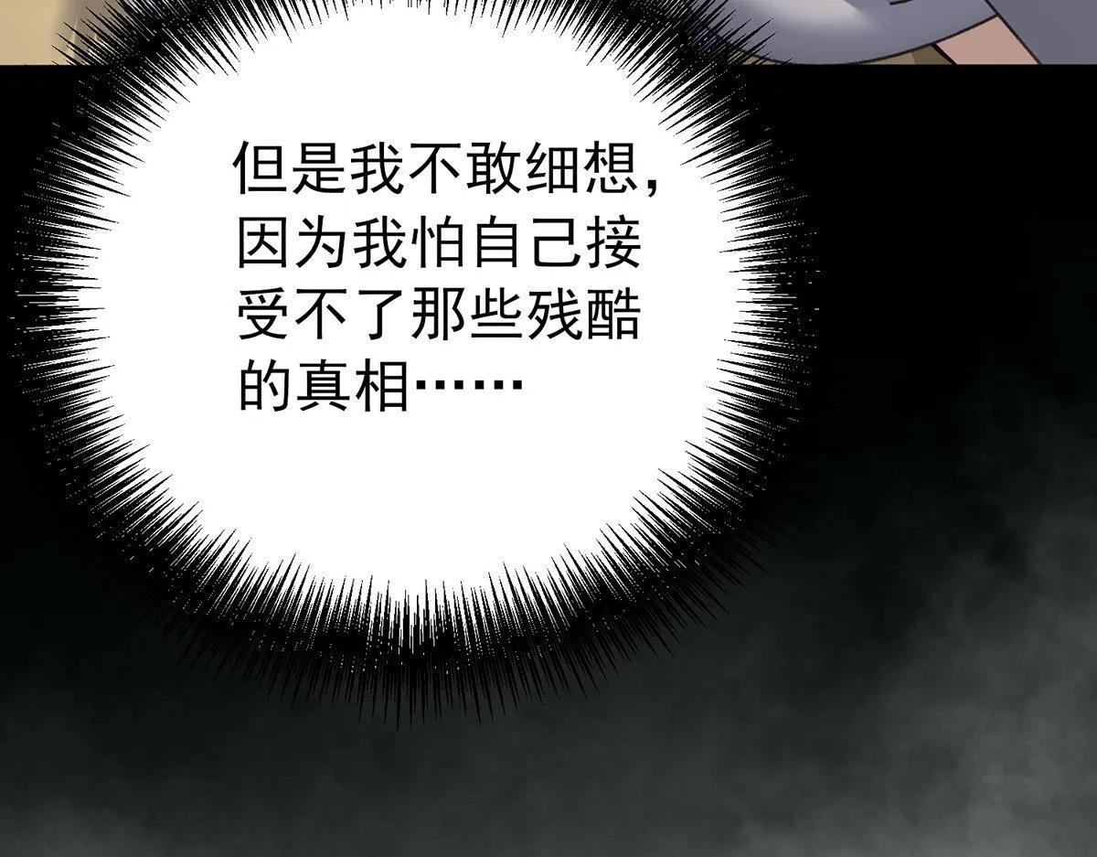 第64话 味道很鲜173
