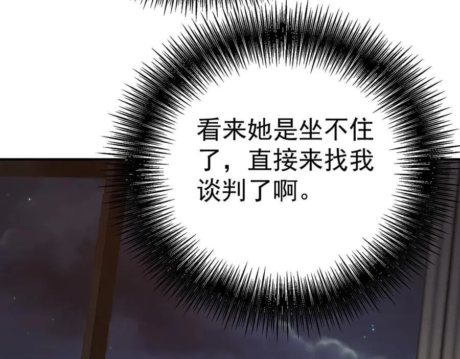 第67话 坠崖41