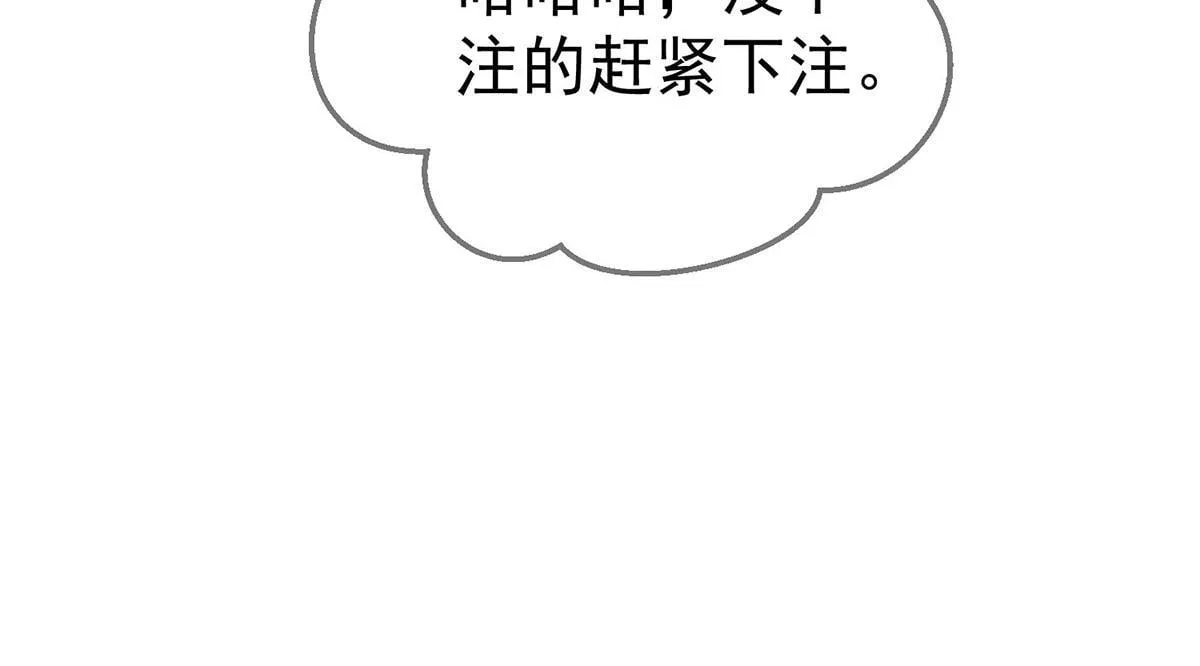 第63话 与你无关93