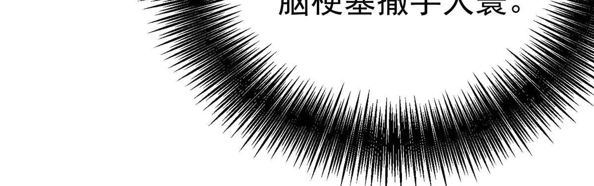 第66话 也是车祸？110